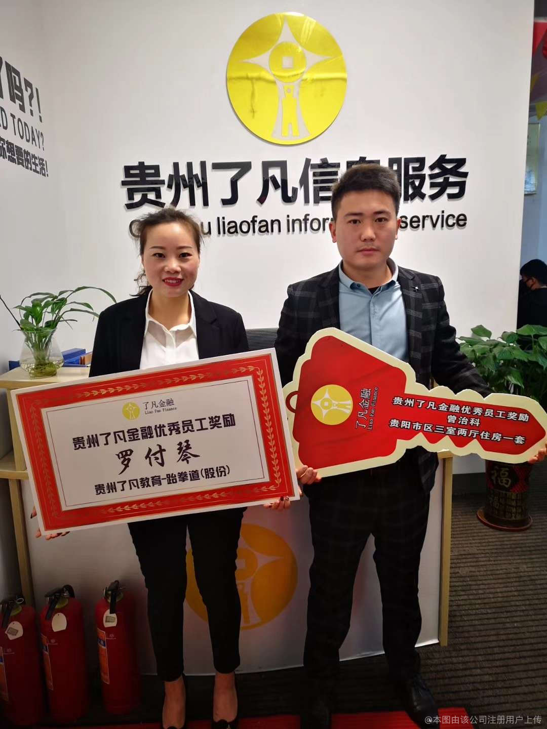 贵州了凡房地产信息咨询服务 做您贵州置业路上的专业“军师”